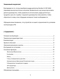Страница 1