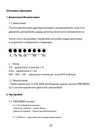 Страница 10