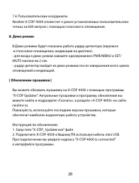 Страница 20