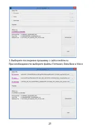 Страница 21