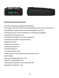 Страница 3