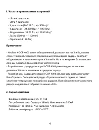 Страница 4