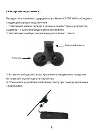 Страница 8