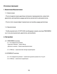 Страница 10