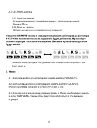 Страница 11