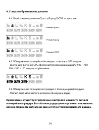 Страница 14