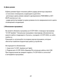 Страница 21