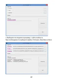 Страница 22