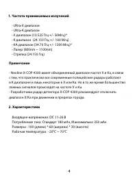 Страница 4