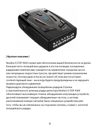 Страница 6