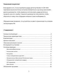 Страница 1