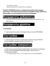 Страница 11