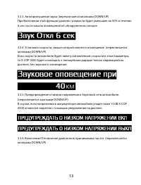 Страница 13