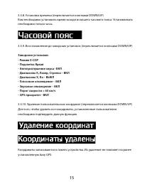 Страница 15