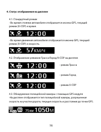 Страница 16