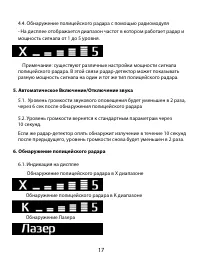 Страница 17