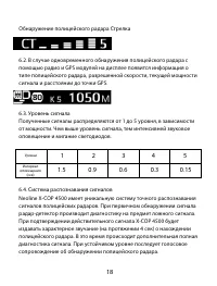 Страница 18