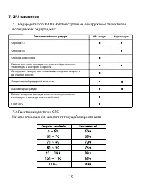 Страница 19