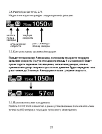 Страница 21