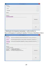 Страница 23