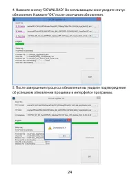 Страница 24