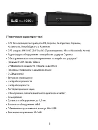 Страница 3
