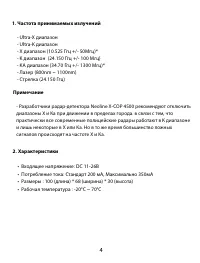 Страница 4