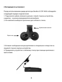 Страница 8