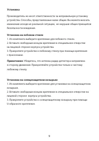 Страница 10