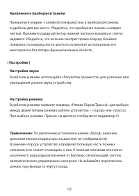 Страница 11