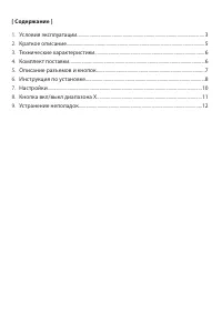 Страница 3
