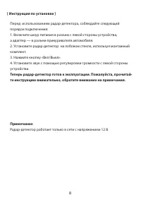 Страница 9