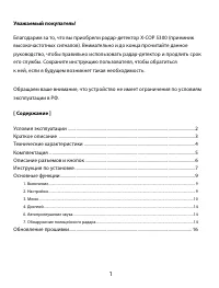 Страница 1