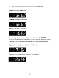 Страница 11