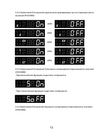 Страница 12