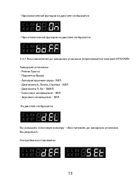 Страница 13