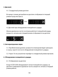 Страница 14