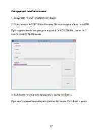 Страница 17