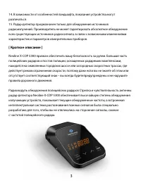 Страница 3