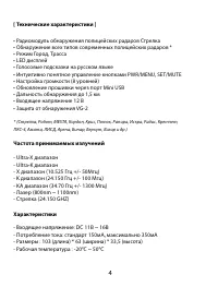 Страница 4