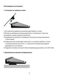 Страница 7