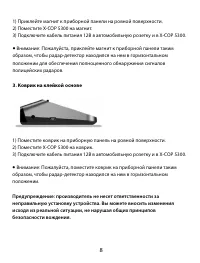 Страница 8