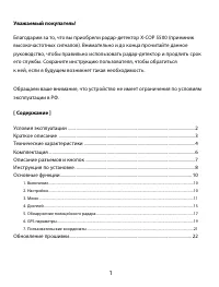 Страница 1