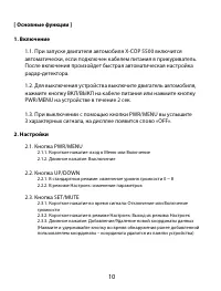 Страница 10
