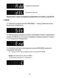 Страница 11
