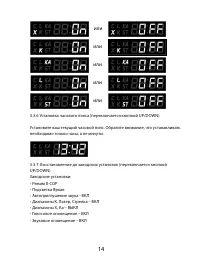 Страница 14