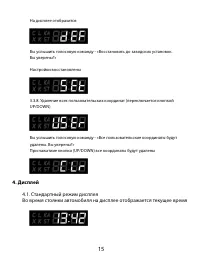 Страница 15