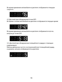 Страница 16