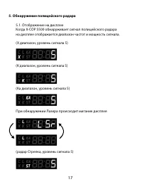 Страница 17
