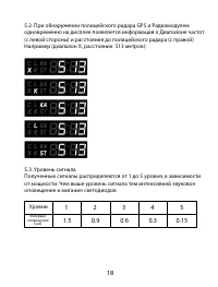 Страница 18